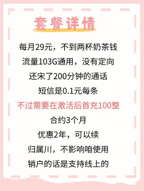 联通纯流量卡：性价比高，适合流量需求大的用户