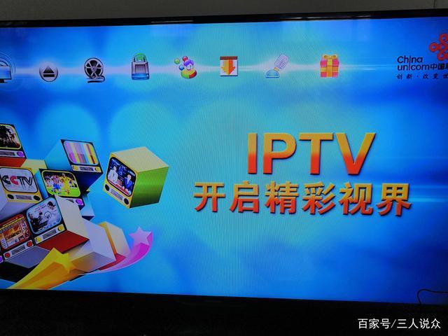 吉林联通IPTV：开启高清视界，领略精彩生活