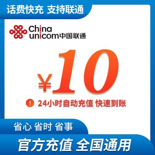 中国联通充话费10元，教你三种简单方法