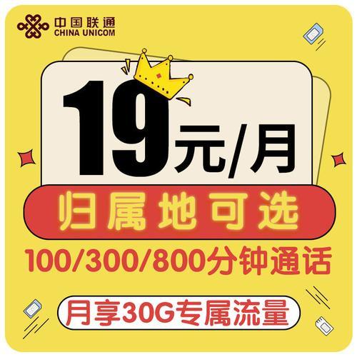 2023年最新联通手机卡推荐，流量多、通话清晰、价格实惠