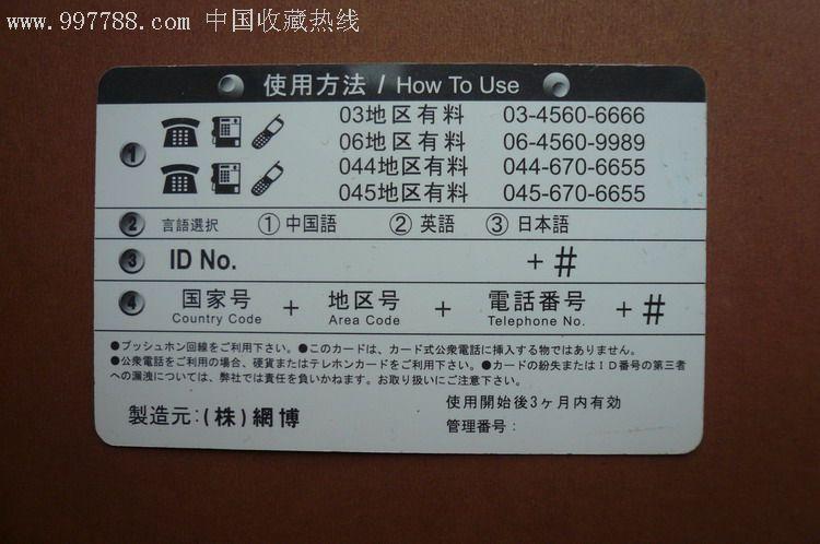 日本电话卡含通话：畅游日本的不二之选