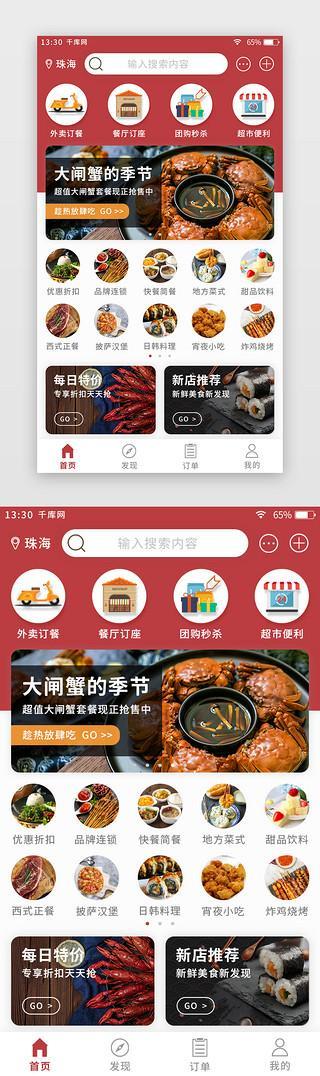 外卖手机App开发：引领餐饮新时代