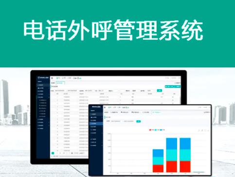 江苏智能外呼系统：高效营销利器