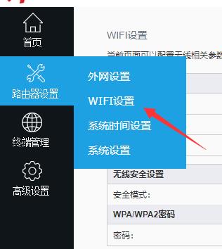 WiFi密码的特点：如何设置一个安全可靠的密码