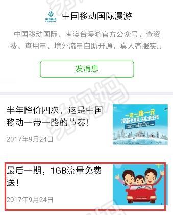 国际漫游流量怎么收费？看完这篇文章你就懂了