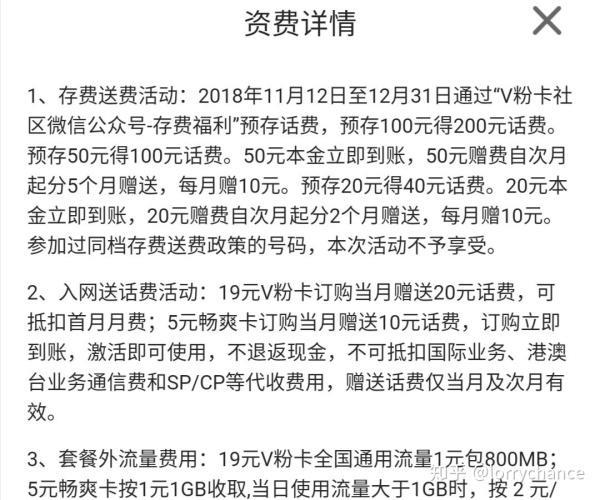 V粉卡好用吗？看完这篇文章你就知道了