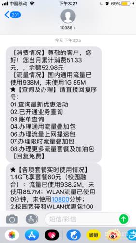 已停机的号码欠费怎么查？教你3种方法