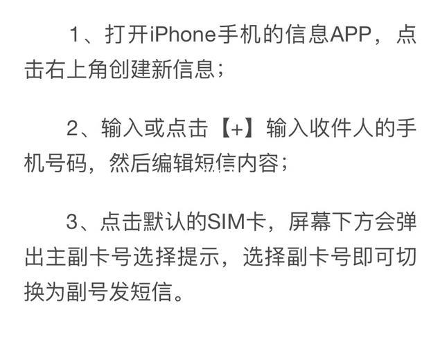 手机副卡怎么办？