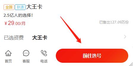 电信卡免费申请自己选号（电信流量卡申请入口）