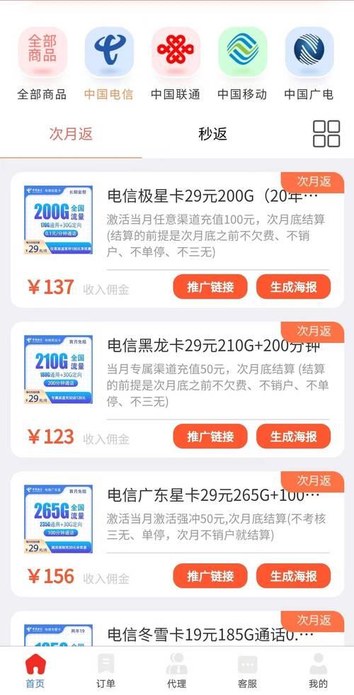 办流量卡哪家最划算？2024年最新运营商流量卡推荐