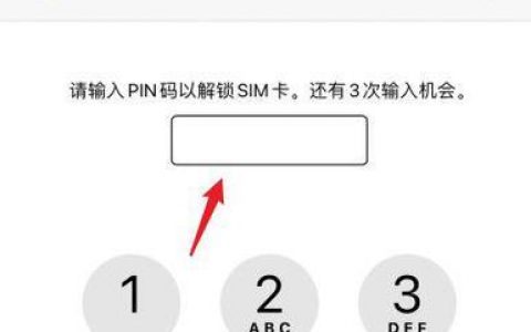SIM卡已锁定是什么意思？怎么解锁？
