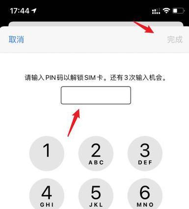 SIM卡已锁定是什么意思？怎么解锁？