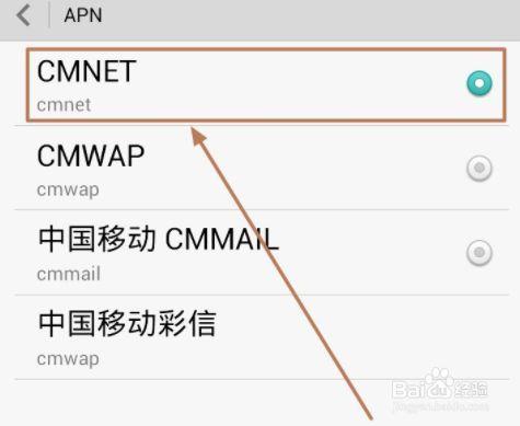 【cmnet流量】什么是cmnet流量？如何使用？