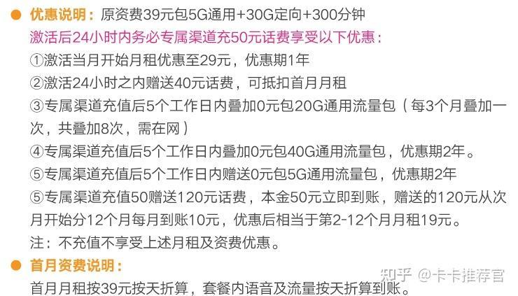 超出的流量多少钱一个G？看完这篇文章就知道