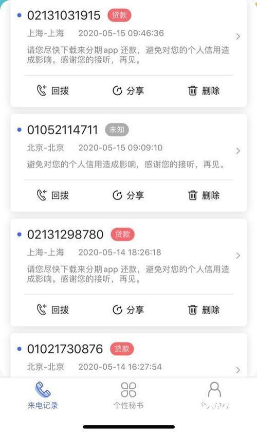 爆通讯录的原理：如何保护你的隐私？