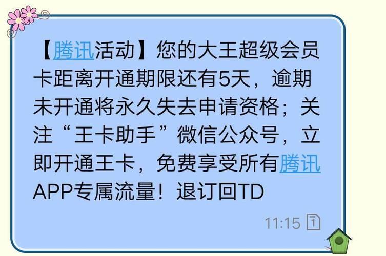 19块钱的大王卡是骗子？真相来了