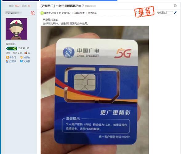 中国广电手机卡好用吗？看完这篇文章你就知道了