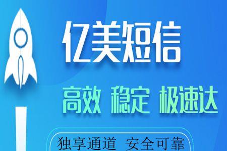 美国短信API平台：为企业提供高效便捷的短信服务