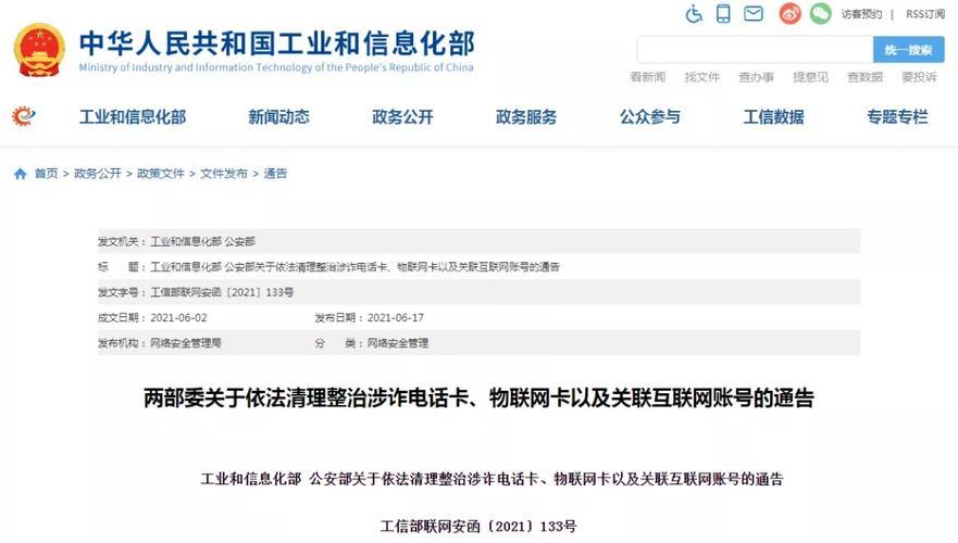 广电手机卡销户指南：线上线下两种方式