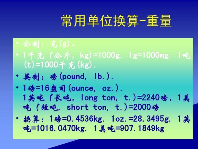 90毫升等于多少克？（含换算公式）