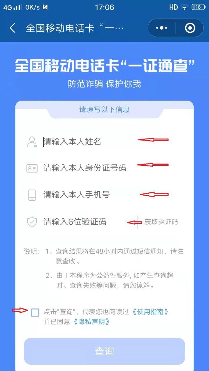 身份证下有多个手机号？教你一招，轻松查询手机号码