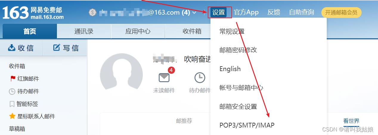 136邮箱登录教程，简单易懂