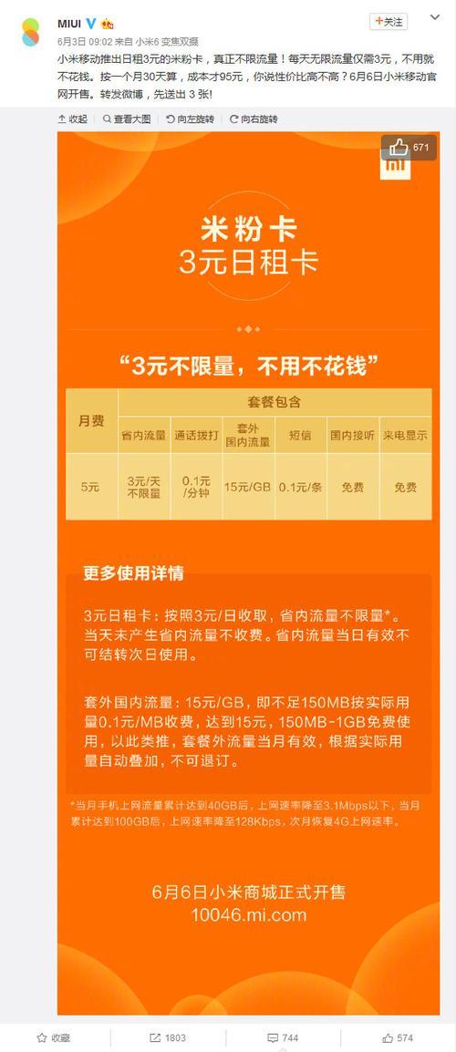 一元一G流量怎么办理？教你两种方法，省钱又划算