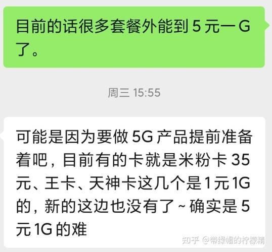 国际流量怎么收费？看完这篇文章就懂了