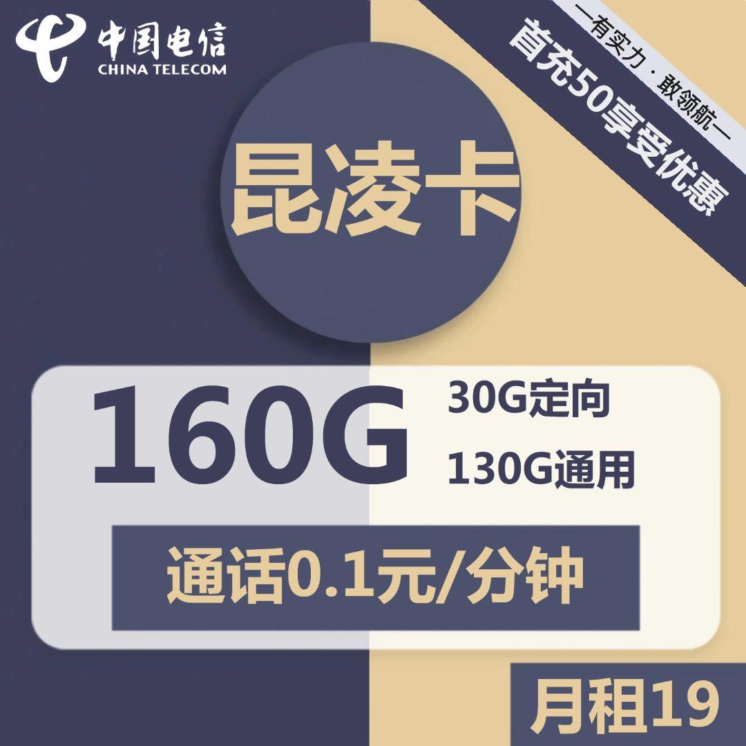 上海电信推出新手机卡，月租19元/月，包邮到家