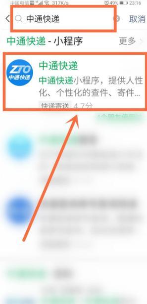 快递手机号怎么查询物流？三种方法教你轻松搞定