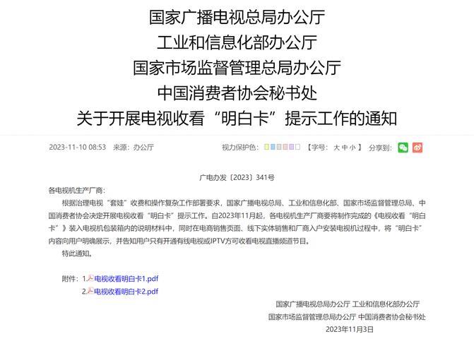 中国广电异地补卡攻略：线上线下两种方式，轻松办理