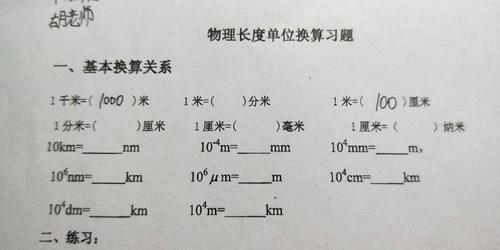 30分米等于几米？一文搞懂长度单位之间的换算