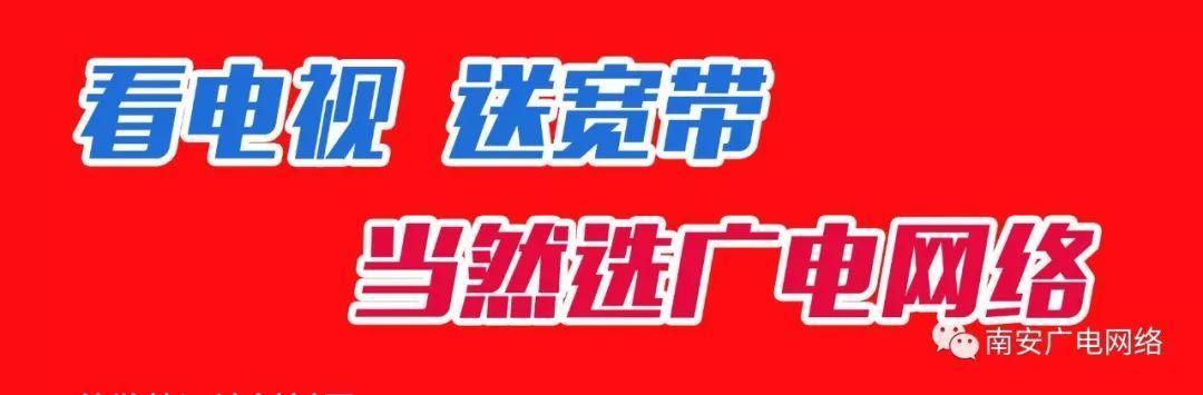 广电网络宽带：看电视送宽带，高品质上网体验