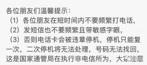 你拨打的电话已停机，有哪些原因？