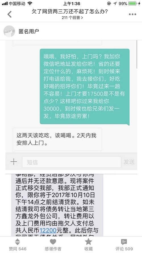 网贷催收暴力扰民？12363投诉有用吗？