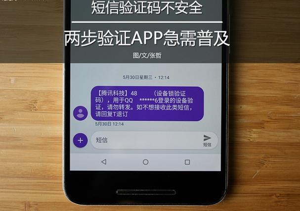 短信验证码平台app：保护隐私、安全注册的必备工具