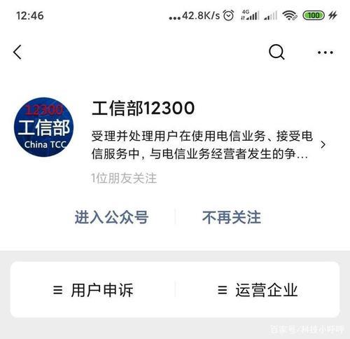 工信部投诉电话是多少？12300怎么打不进去？