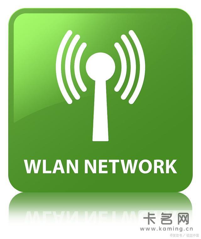 WLAN流量是什么意思怎么用的