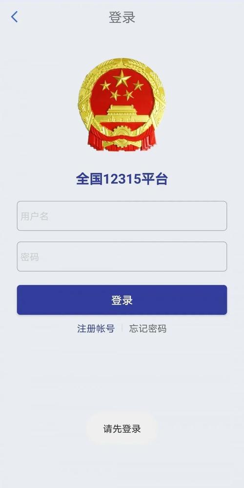 广东省申诉综合处理中心网站：维护用户权益的网上平台