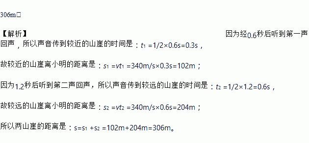 什么在空气中传播速度为340米每秒？