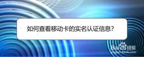 手机卡二次实名认证网站推荐，快速完成认证