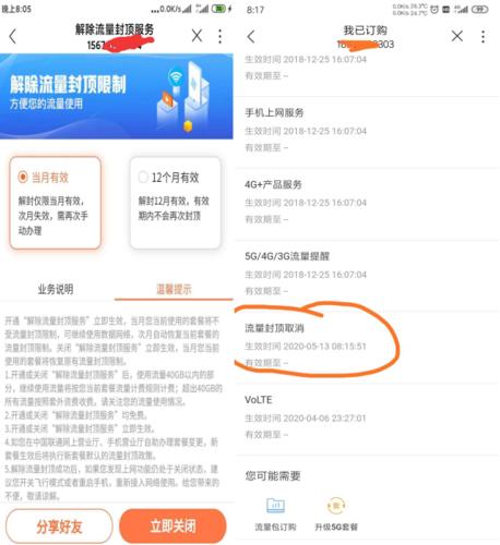 不去营业厅也能解封手机卡？教你两种方法