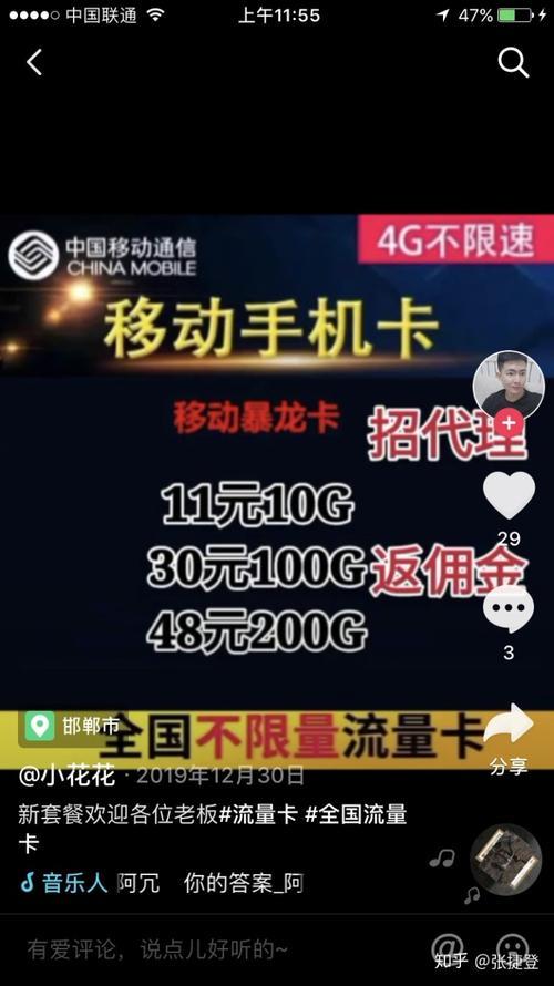 抖音5g大流量卡是真的吗？看完这篇文章你就知道了