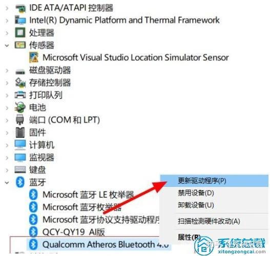 电脑蓝牙无法连接？试试这几个方法！