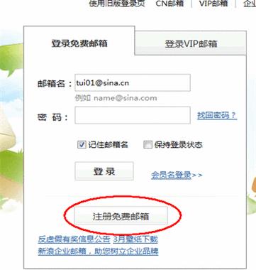 注册邮箱帐号，免费注册，简单易操作