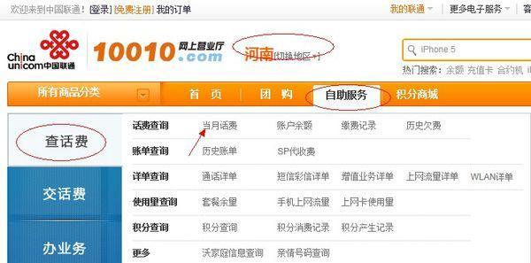 10010话费查询方法大全，多种方式轻松查询