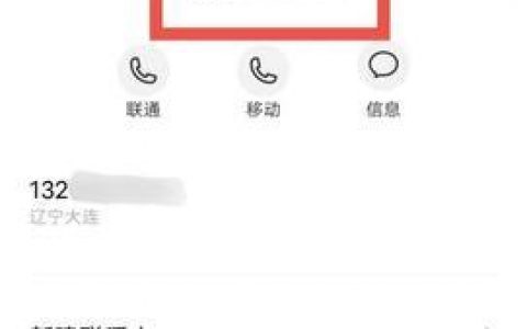 电话号码被标记了？教你如何取消