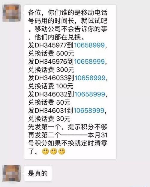 10685999积分商城是真的吗？看完这篇文章就知道了