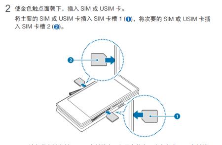 如何插入SIM卡