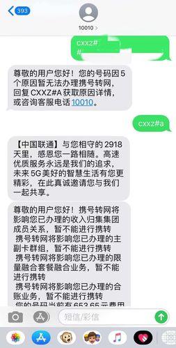 携号转网短信怎么发？教你一步步完成